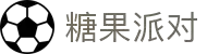 糖果派对官网-追求健康,你我一起成长